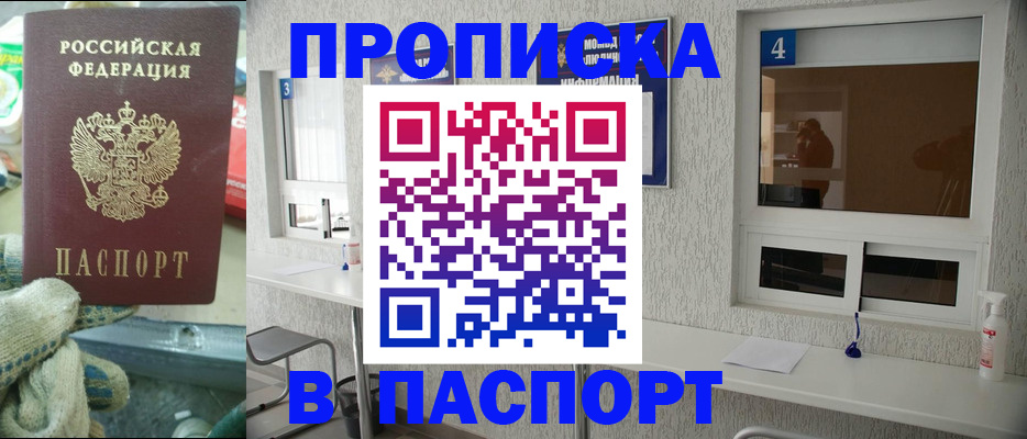 временная регистрация в Якутске