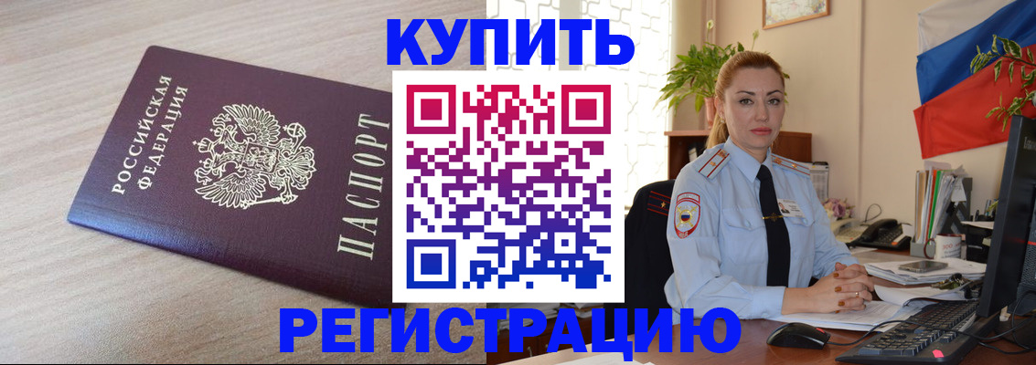 регистрация в Якутске