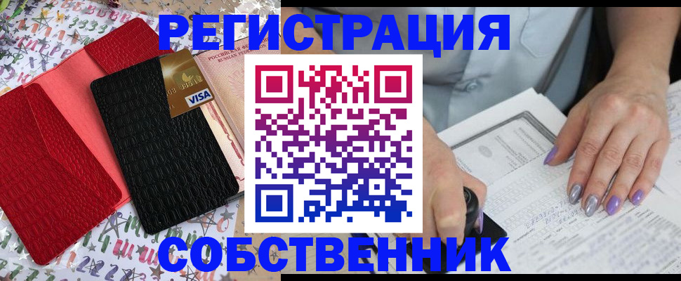 временная регистрация купить в Якутске